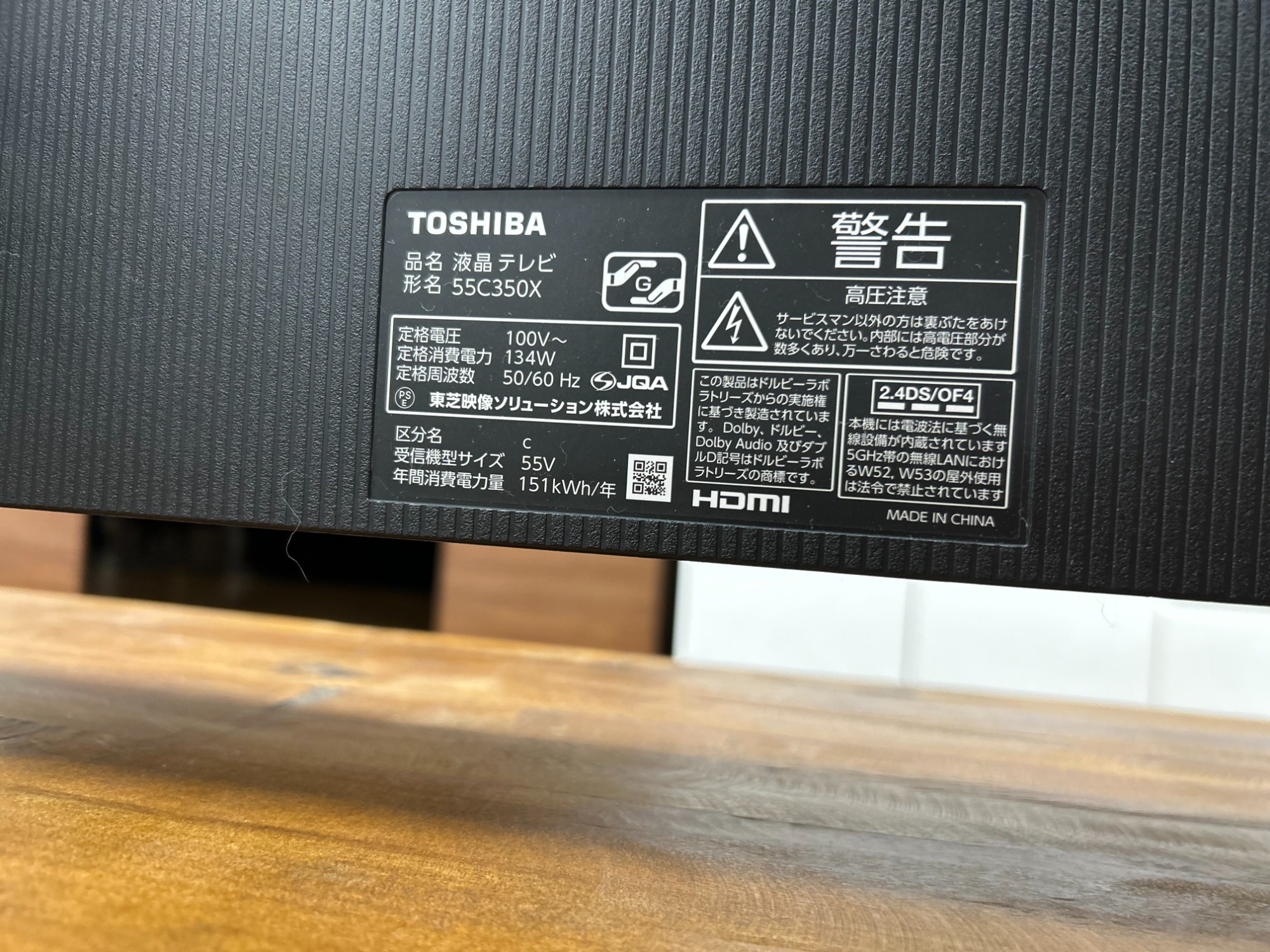 【トレファクマーケット久喜店】TOSHIBA　液晶テレビ 55インチ　2022年製 テレビ大量入荷！！】2022年製TOSHIBA液晶テレビご紹介いたします