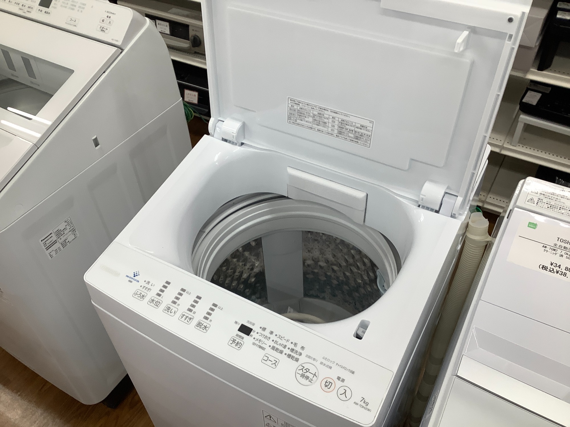 TOSHIBA 東芝 全自動洗濯機 AW-7DH2 2023年製【トレファク 川越店】