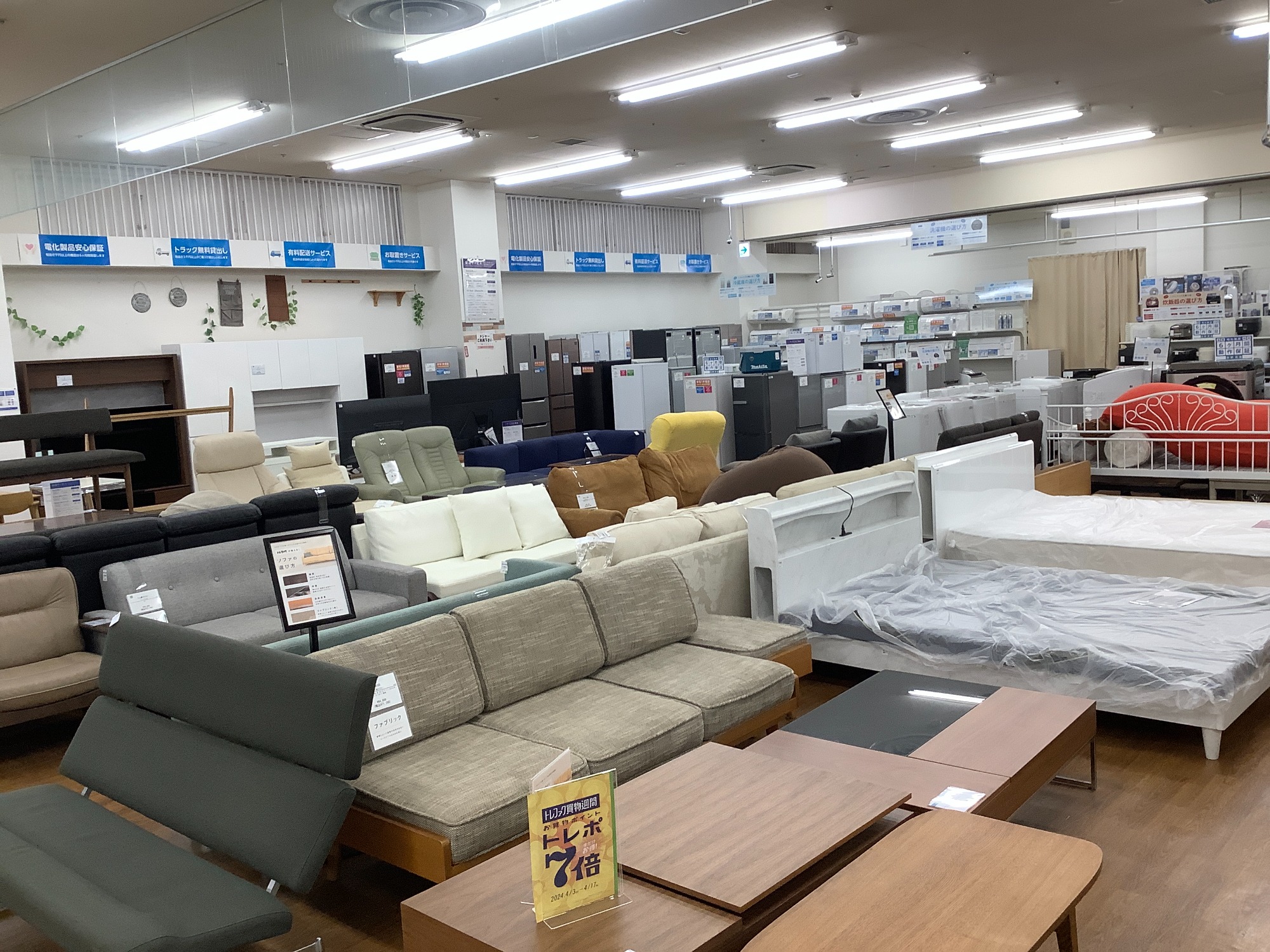 2022年製！】TOSHIBA全自動洗濯機入荷しました！｜2024年04月13日