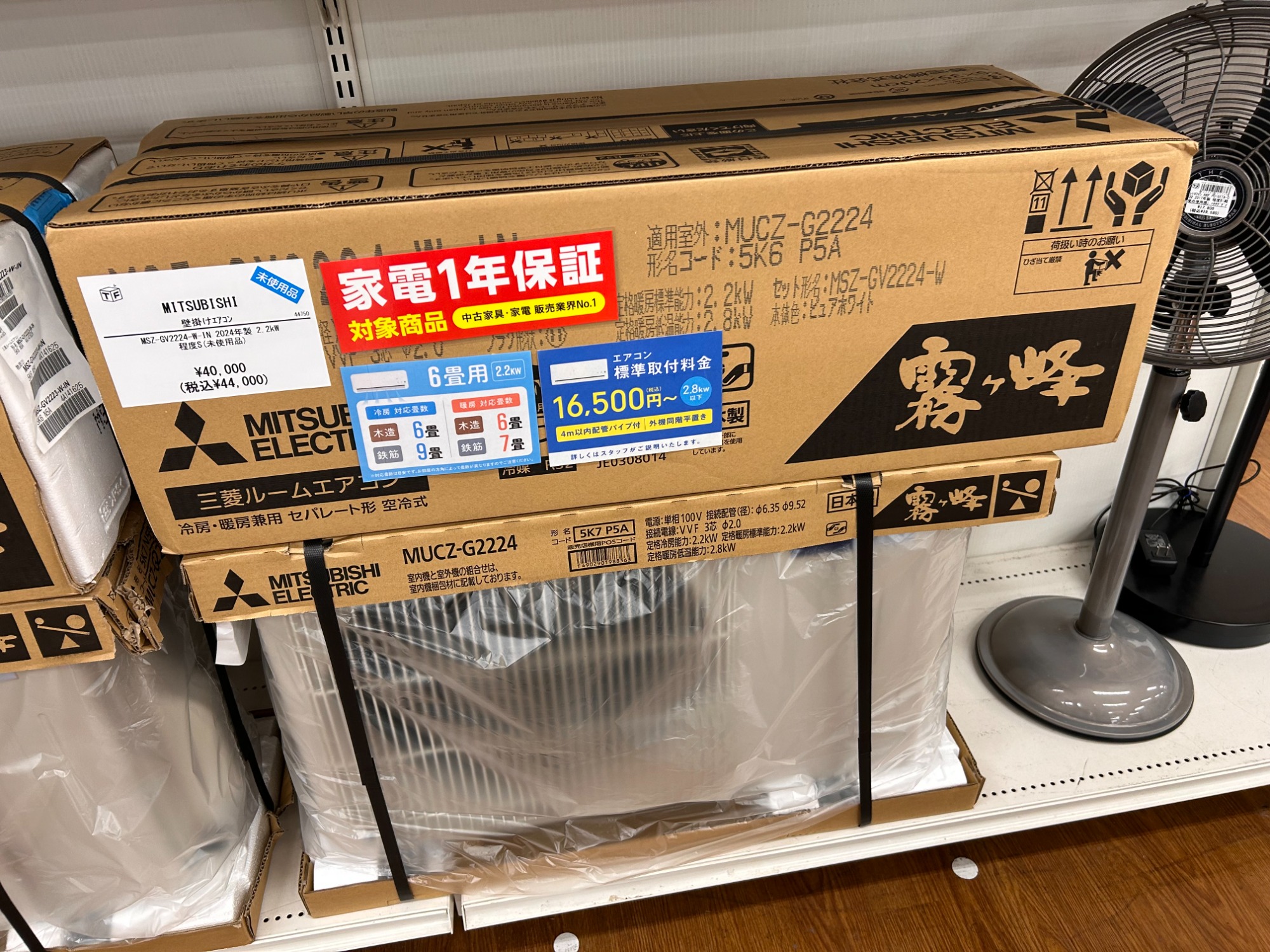 2024年製の未使用高年式♪】MITSUBISHIの壁掛けエアコン入荷いたしまし