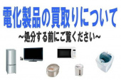 トレファク川越店ブログ