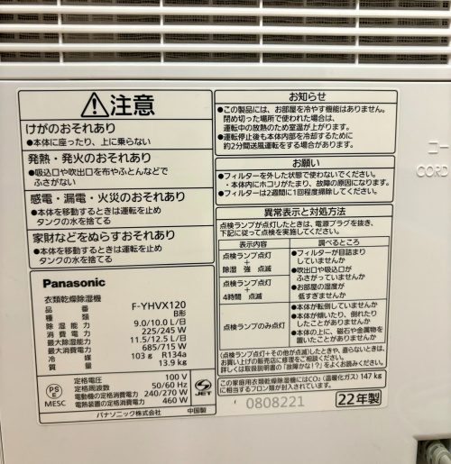 トレファクブログ画像4