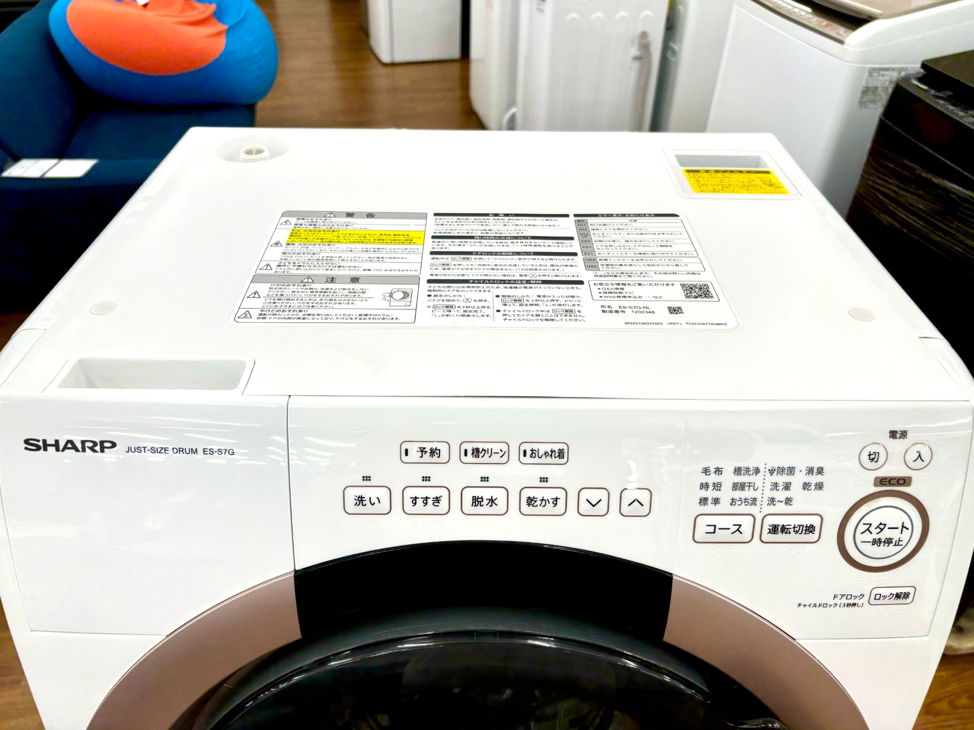 1年保証付き】SHARPのドラム式洗濯乾燥機が入荷しました！｜2024年06月