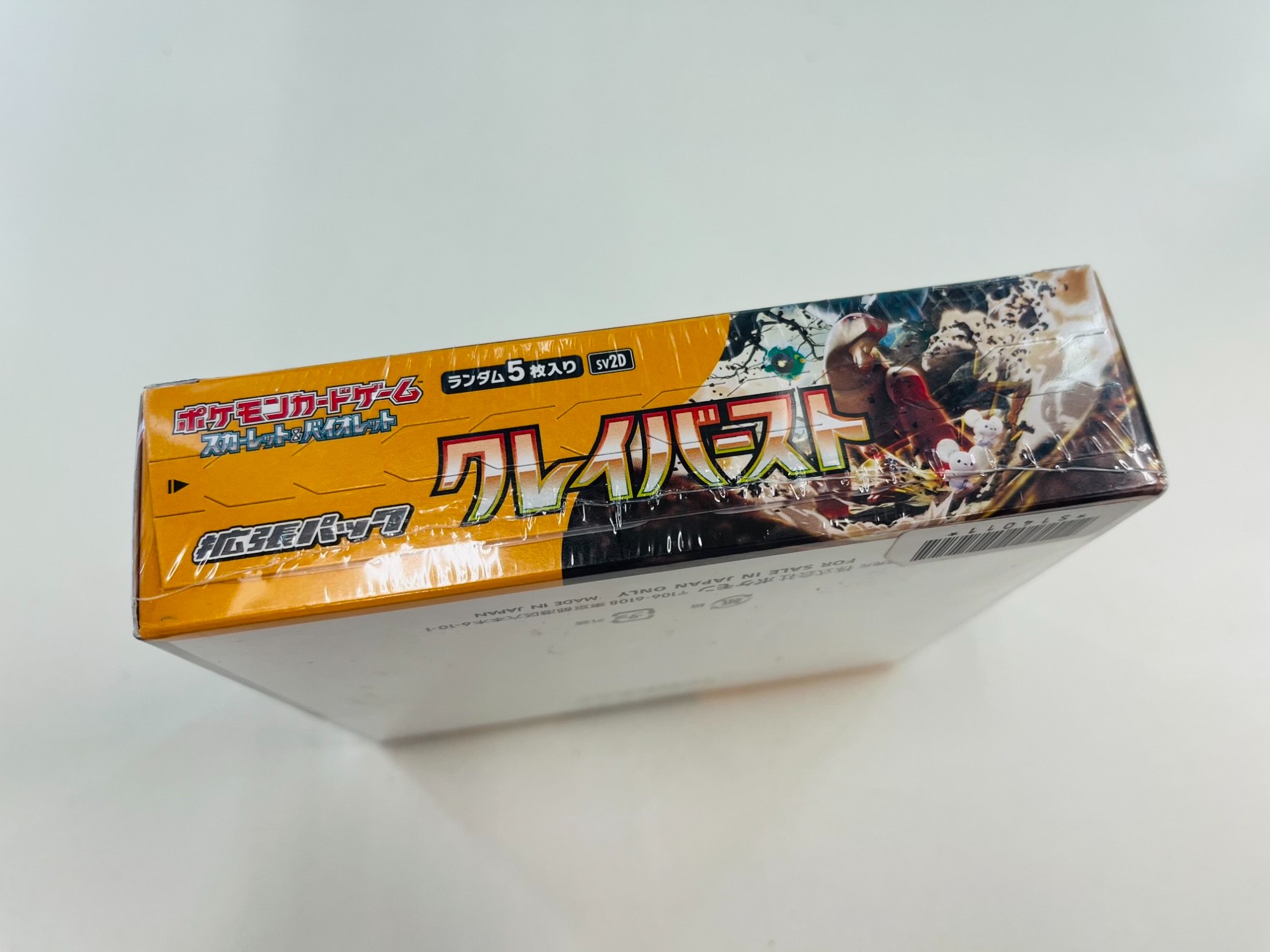 新品未開封 シュリンク付き クレイバースト box