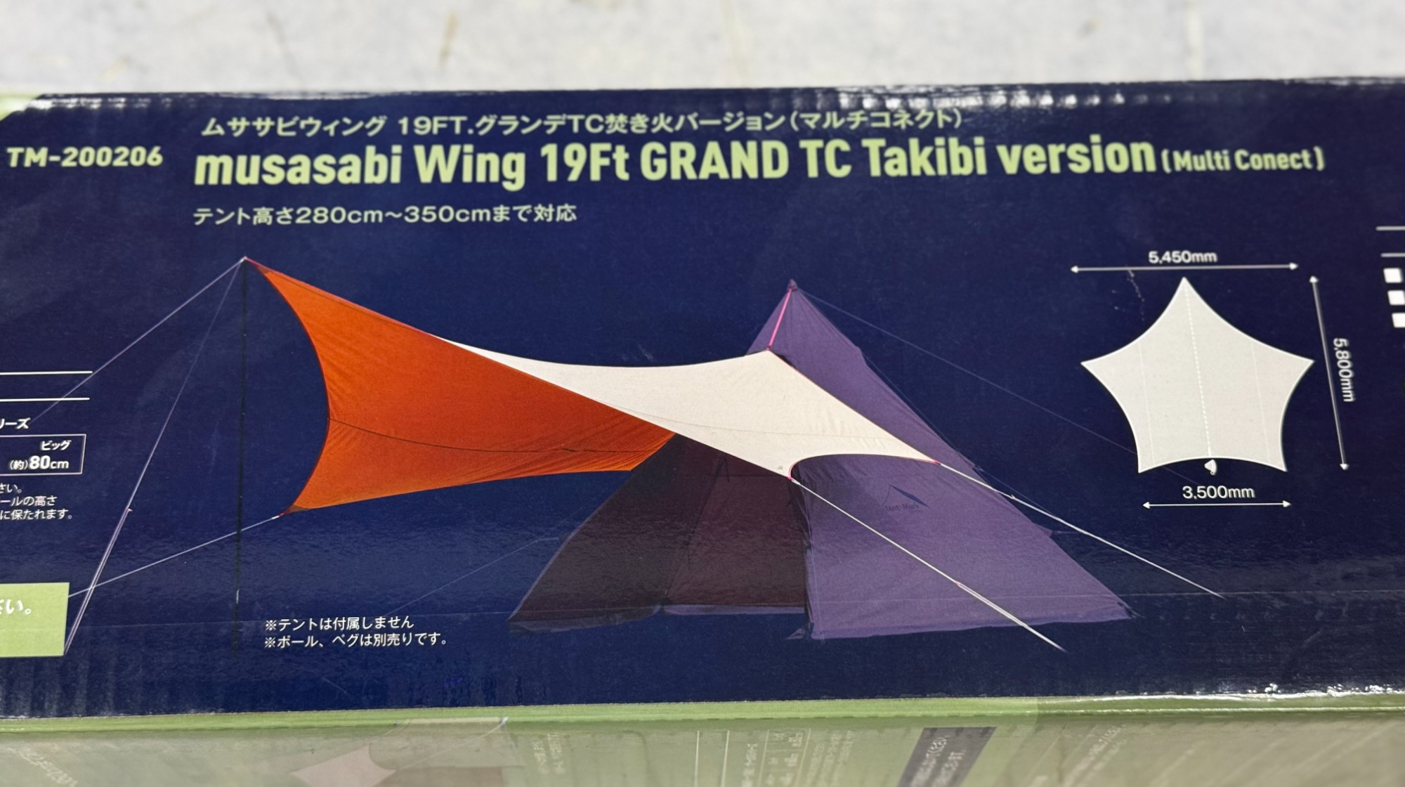 ムササビウィング19FtグランデTC焚火バージョン ムササビ