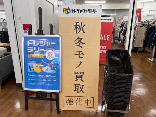 トレファクブログ画像6