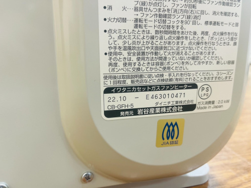 トレファクブログ画像4