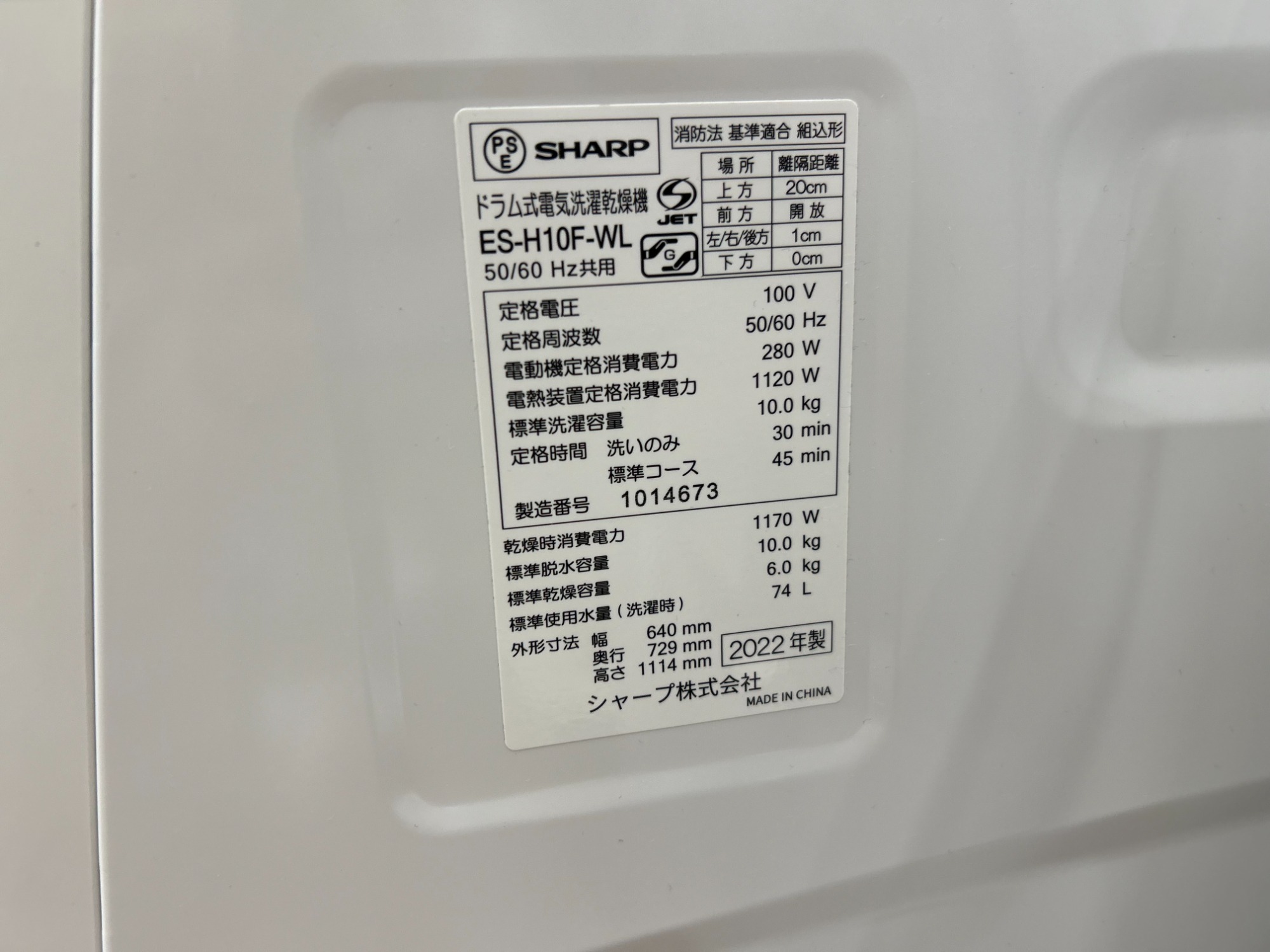 SHARP】10㎏ドラム式洗濯乾燥機ご紹介いたします！！｜2024年12月05