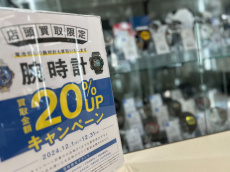 トレファク川越店ブログ