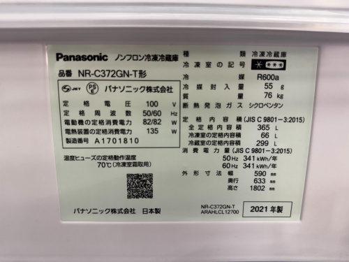 トレファクブログ画像6