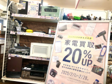 トレファク川越店ブログ
