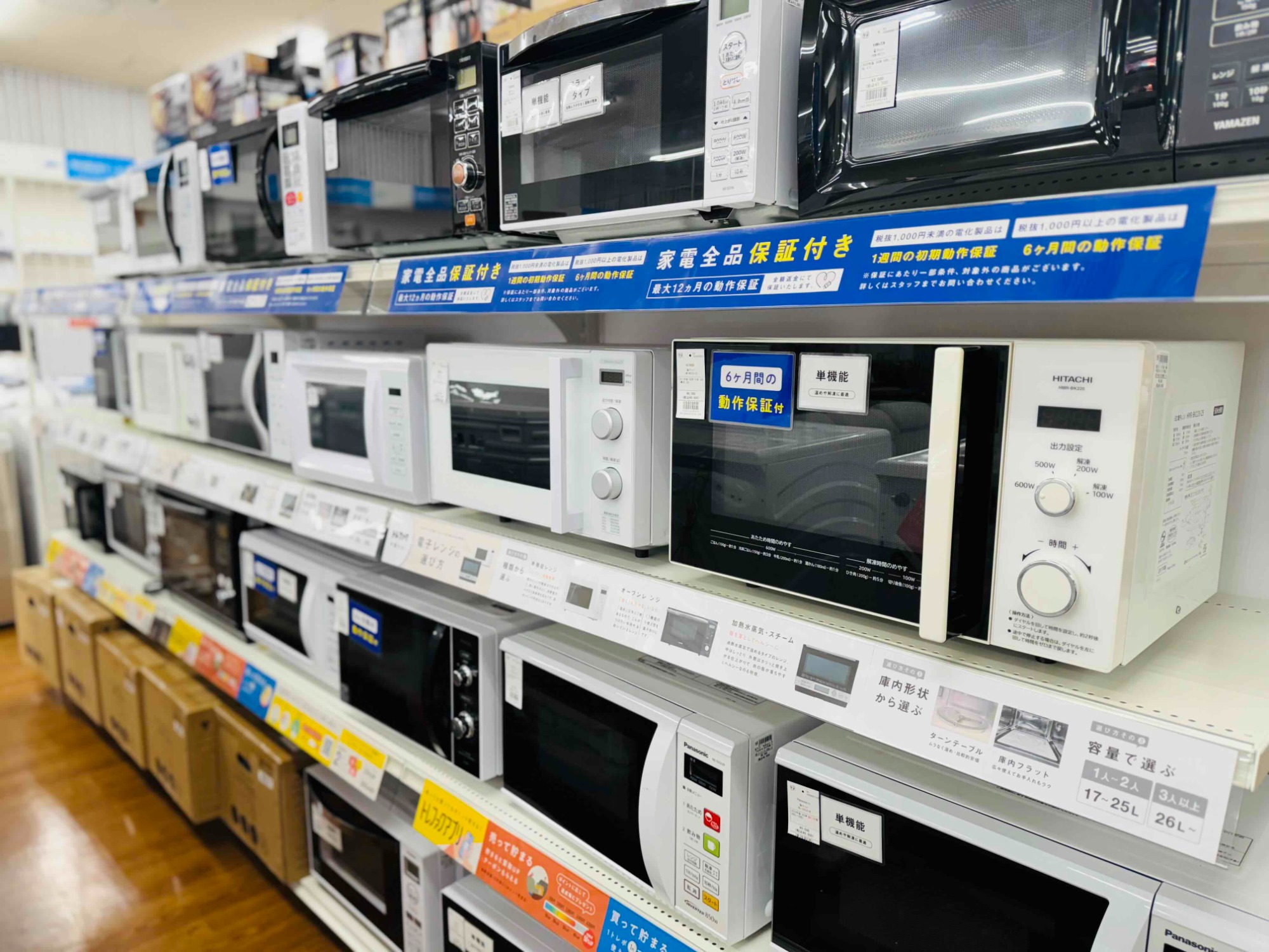 ☆新生活応援☆】家具家電コーナーのご紹介です！｜2025年03月22
