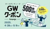 トレファク川越店ブログ