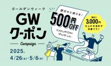 トレファク川越店ブログ