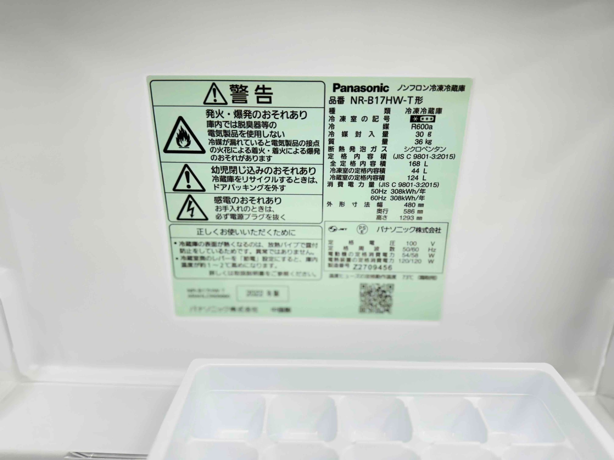 Panasonic】パナソニック 2ドア冷蔵庫 NR-B17HW-T が買取入荷 Panasonic】パナソニック 2ドア冷蔵庫 NR-B17HW-T が買取入荷