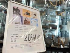 トレファク川越店ブログ