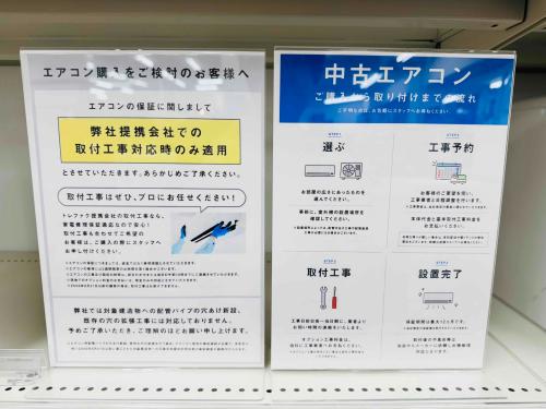 トレファクブログ画像4