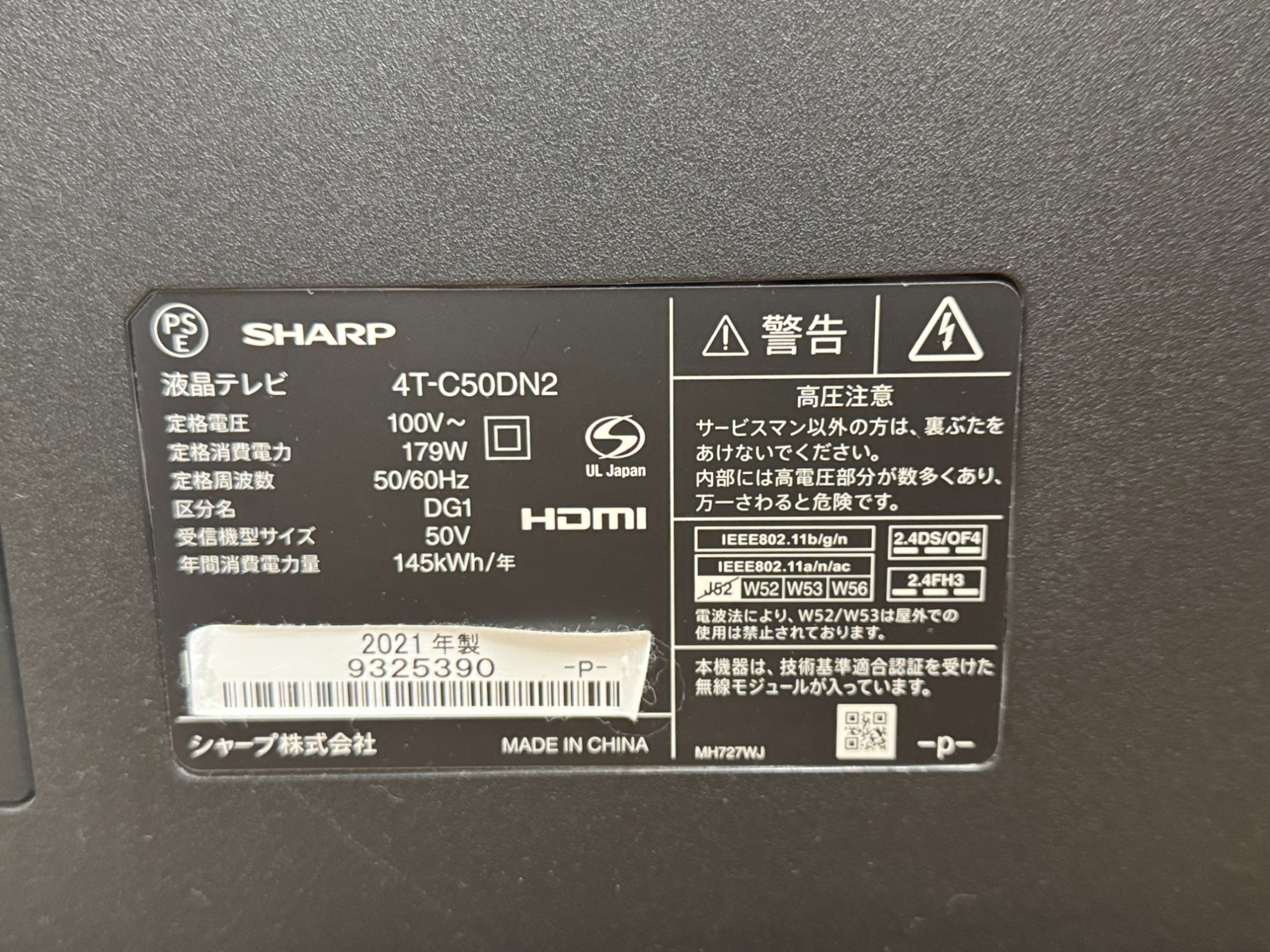 シャープ AQUOS 4K 4T-C50DN2 [50インチ] 価格比較 - 価格.com