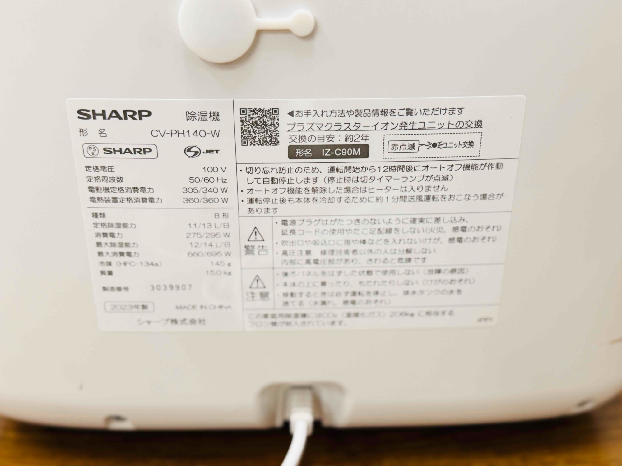 2023年製 シャープ 衣類乾燥 除湿機 CV-PH140-W プラズマクラスター 新品 シャープ 衣類乾燥除湿機 ハイブリッド