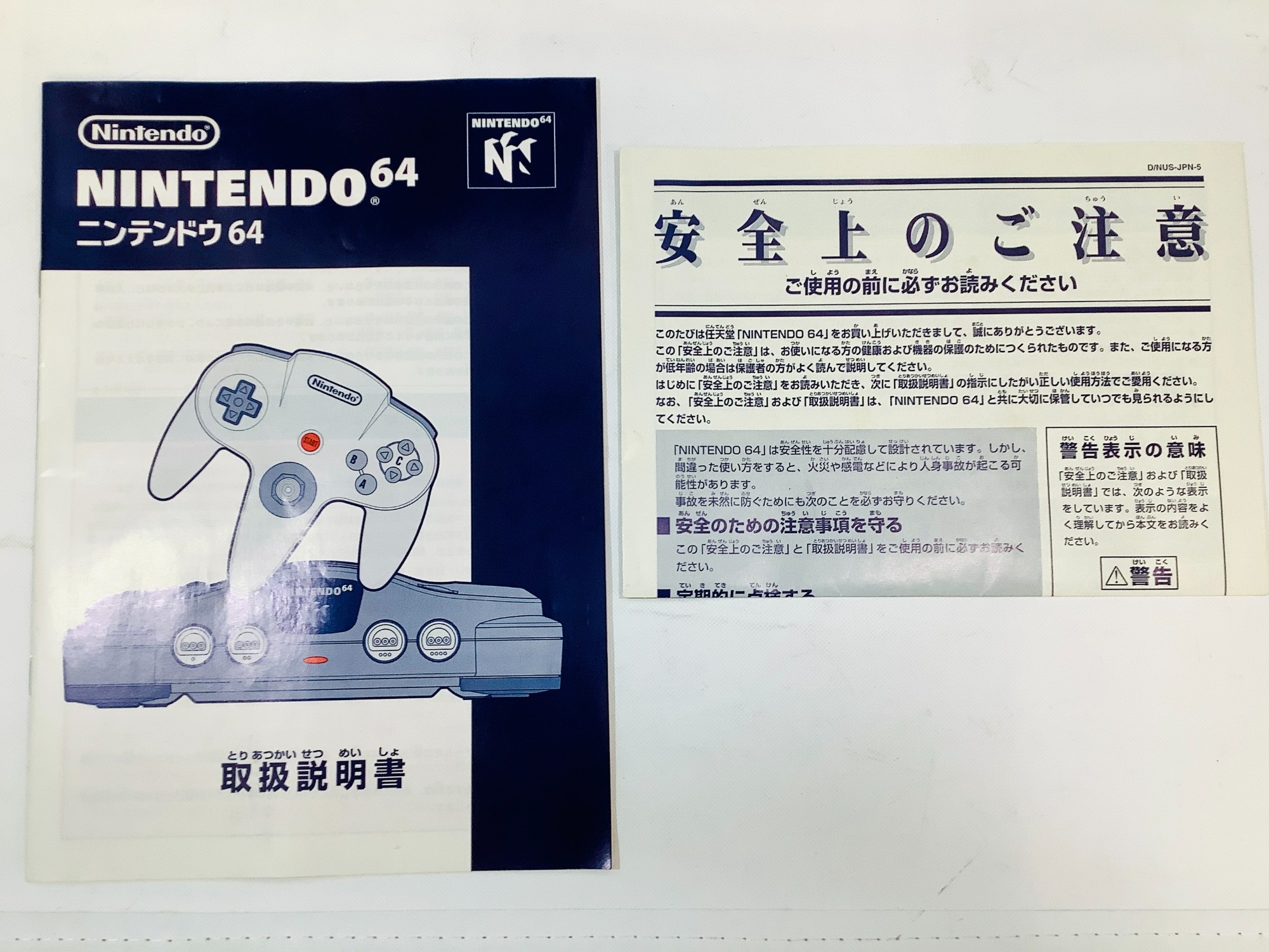 T2211】NINTENDO64キャンペーン超限定スペシャルカード NINTENDO64 スペシャルカードセット Wゲットだぜキャンペーン