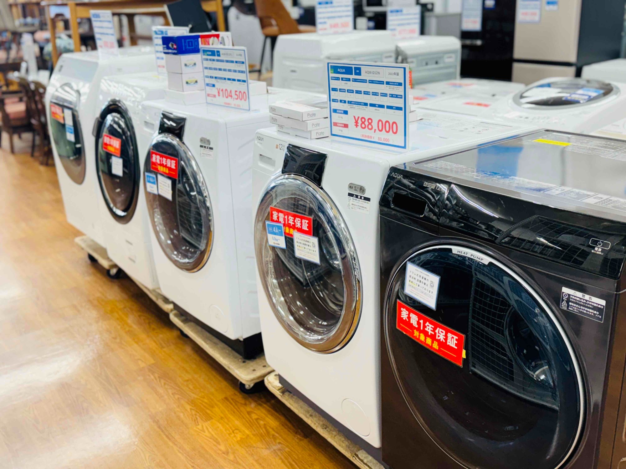 AQUA (アクア) 2023年製 ドラム式洗濯乾燥機 が入荷しました
