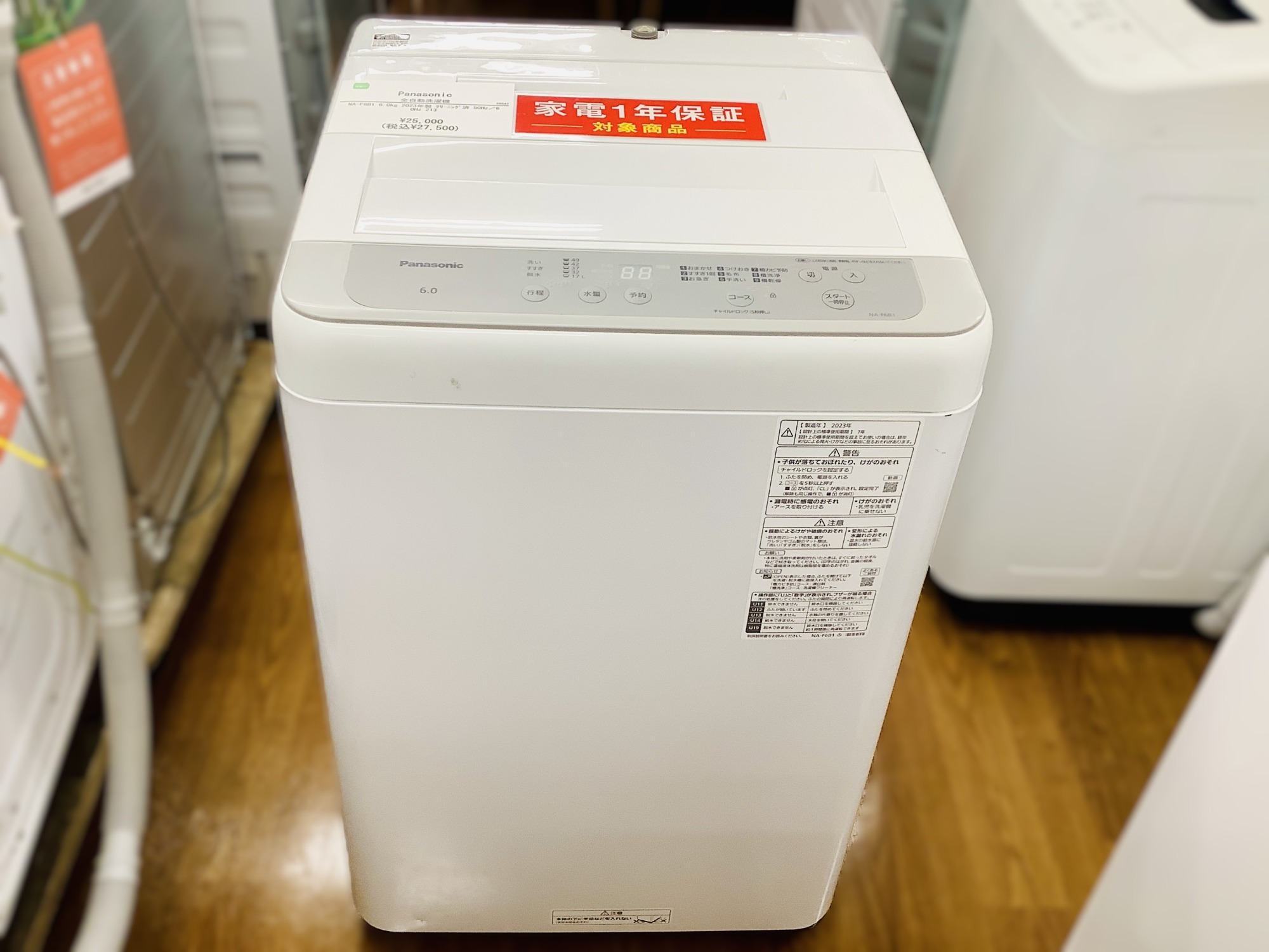 Panasonic(パナソニック) 2023年製 全自動洗濯機 が入荷しました