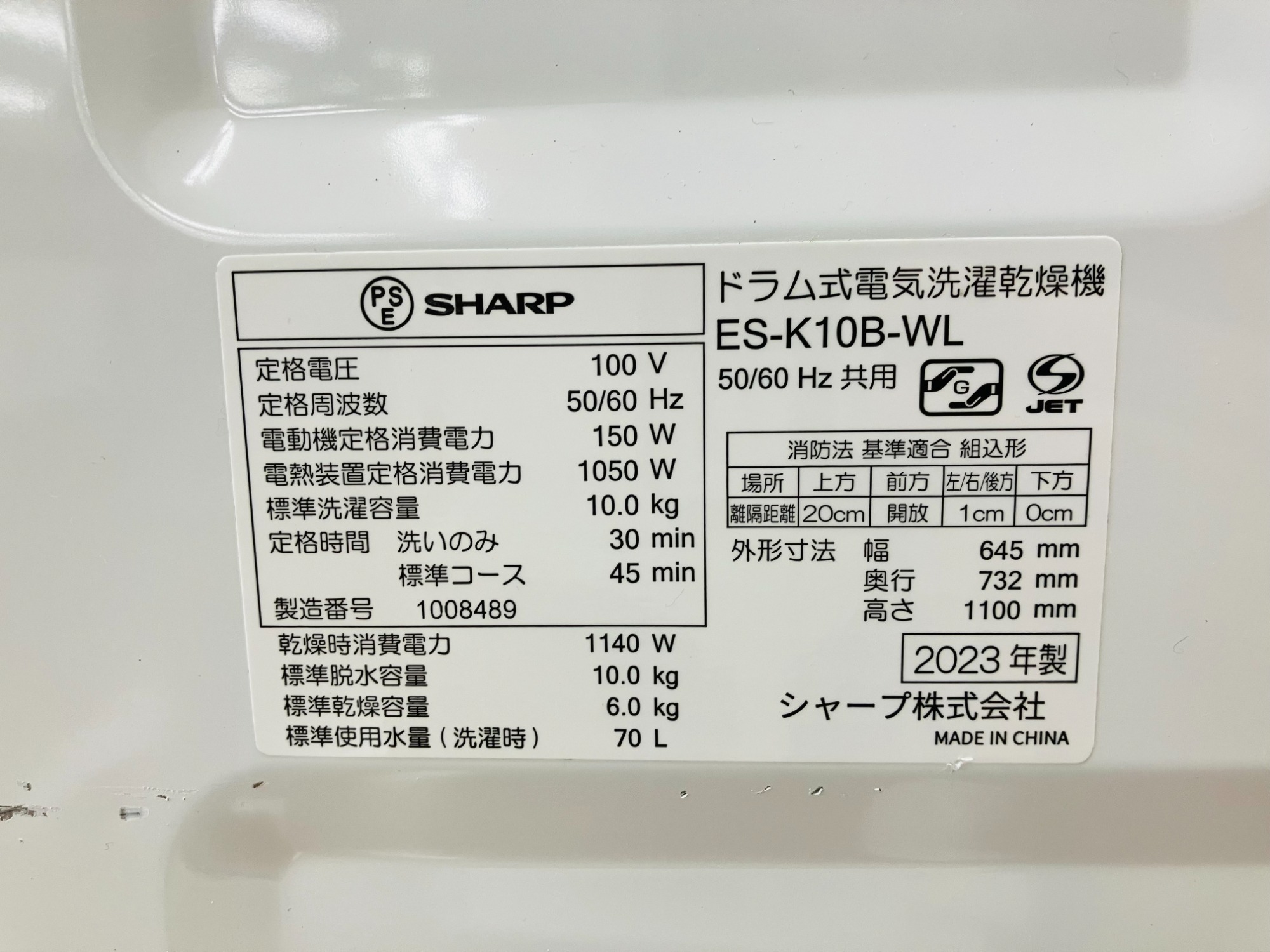 SHARP (シャープ) ドラム式洗濯乾燥機 ES-K10B-WLが入荷しました