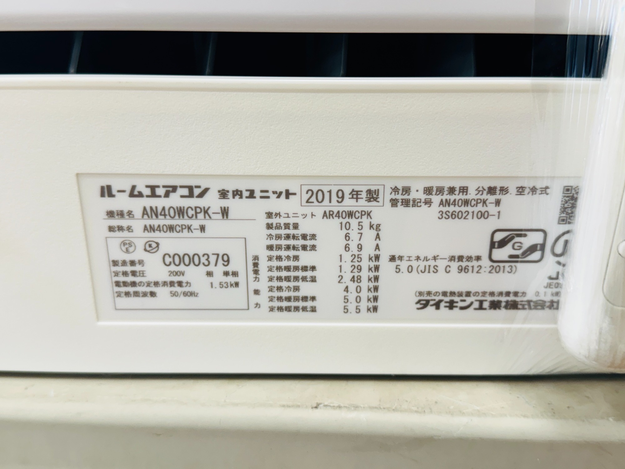 中古エアコンならトレファク川越店へ！】DAIKIN 壁掛けエアコン 