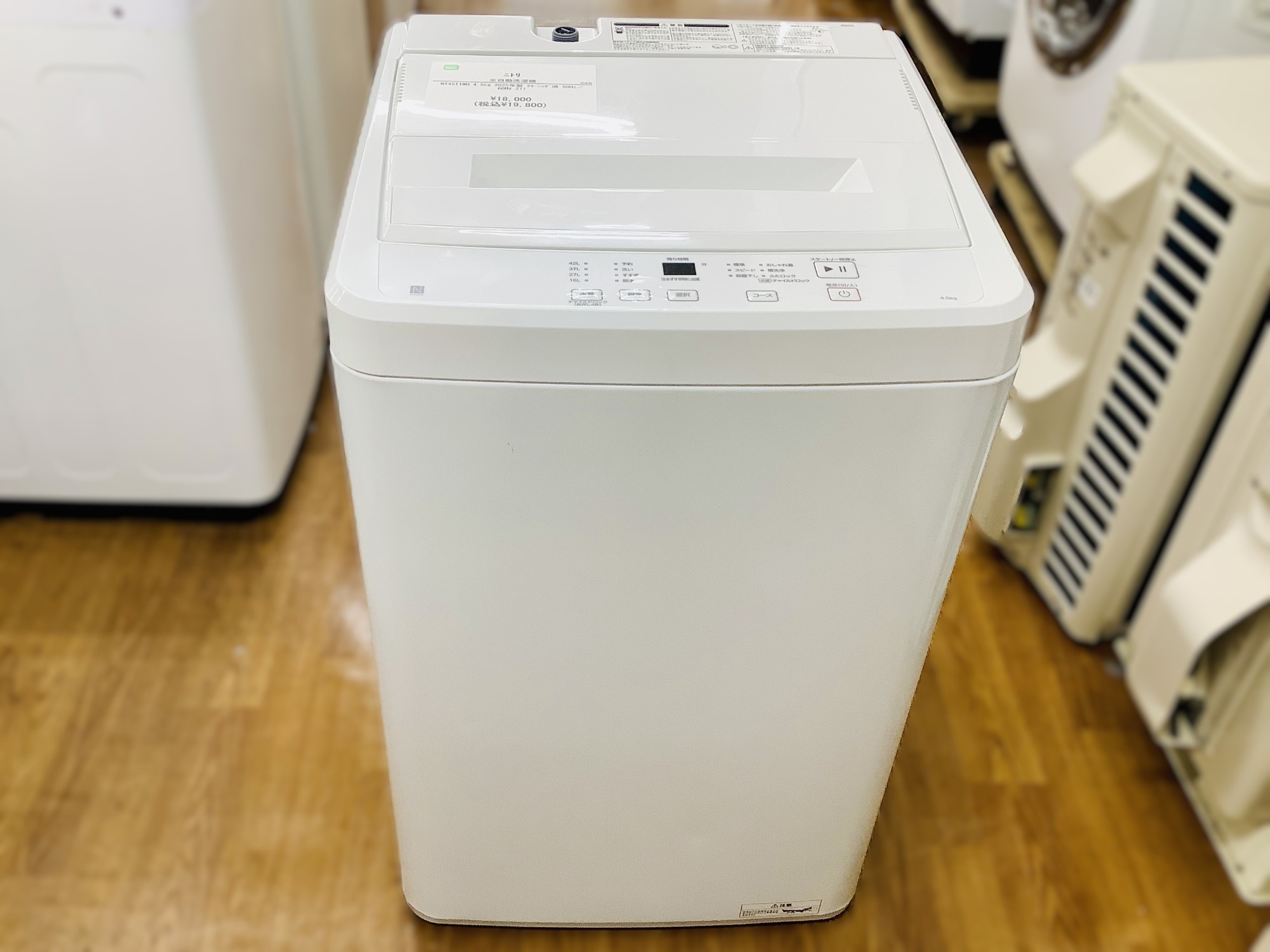 極美品！女性オーナー！ニトリ全自動洗濯機NT45T1WH 2025年製 極美品！女性オーナー！ニトリ全自動洗濯機NT45T1WH 2025年製