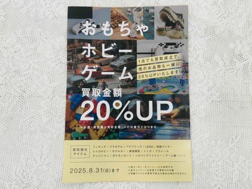 トレファクブログ画像2
