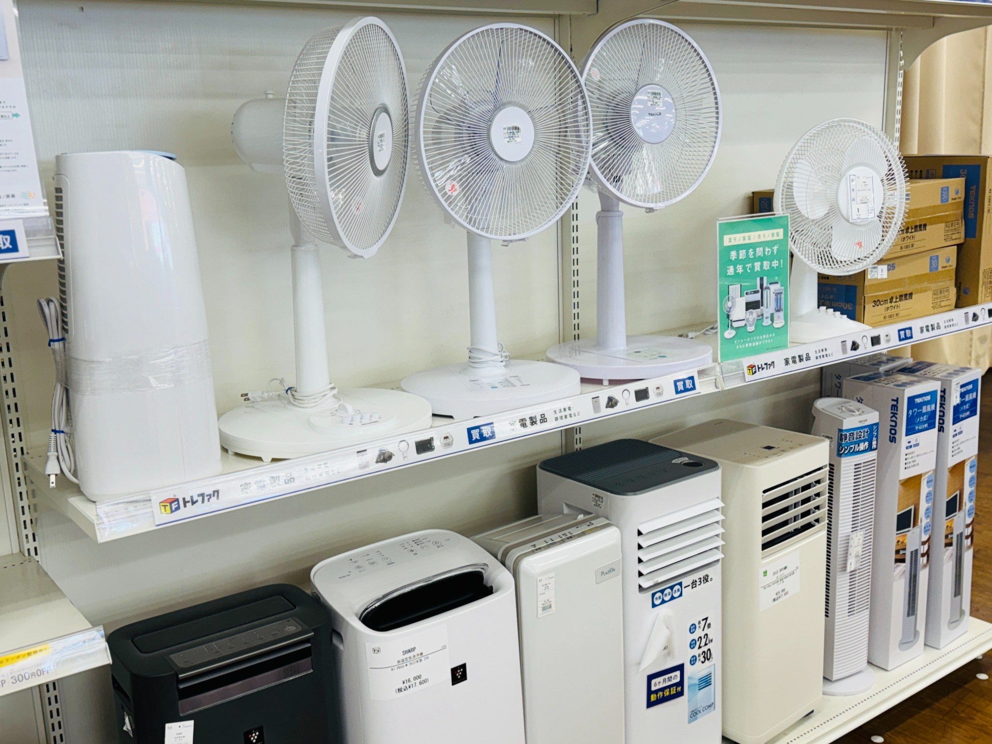 壁掛けエアコンF22ZTES DAIKIN 【トレファク川越店】