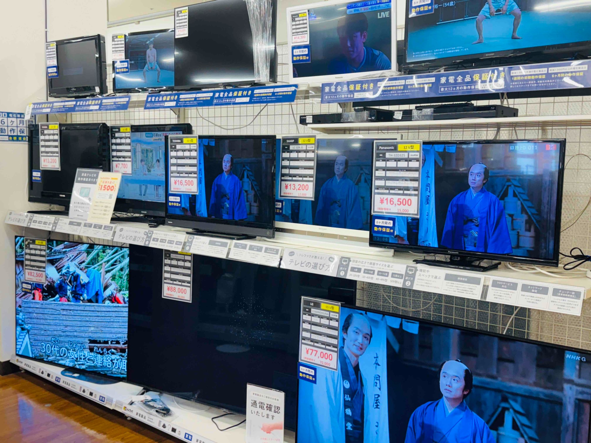 TOSHIBA】REGZA 32S24 液晶テレビ が入荷しました！｜2025年08月