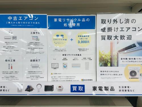 トレファクブログ画像3