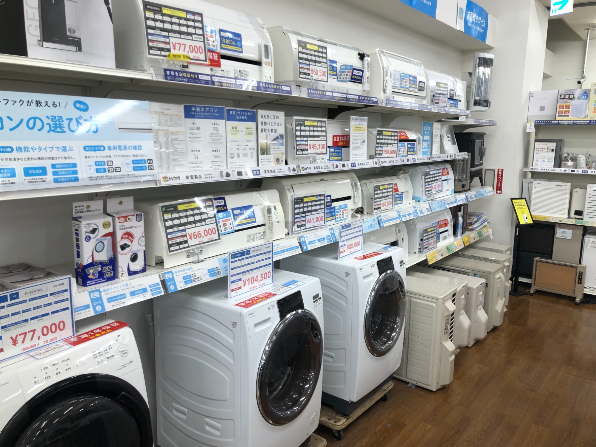 SHARP】6.5kg全自動洗濯機 が買取入荷いたしました！！｜2025年