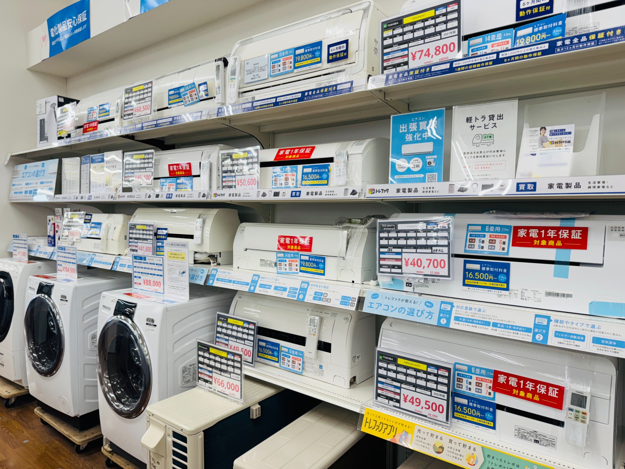 中古エアコンならトレファク川越店へ！】MITSUBISHI 壁掛けエアコン