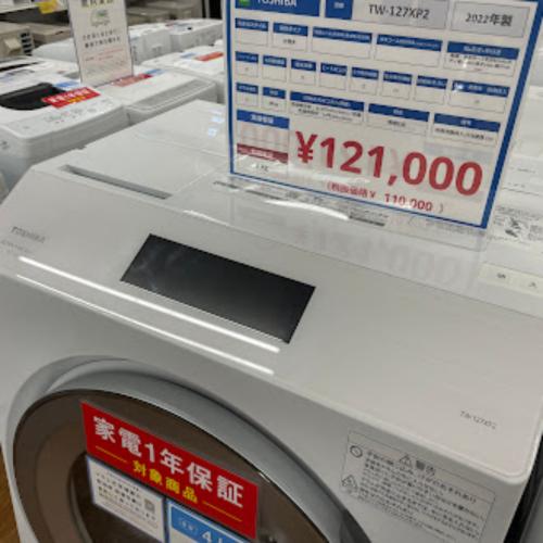 トレファクブログ画像2
