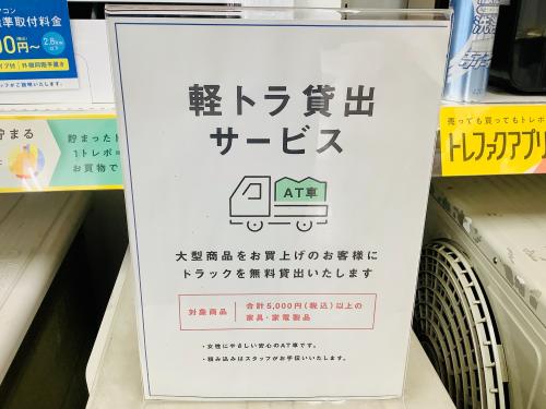 トレファクブログ画像10