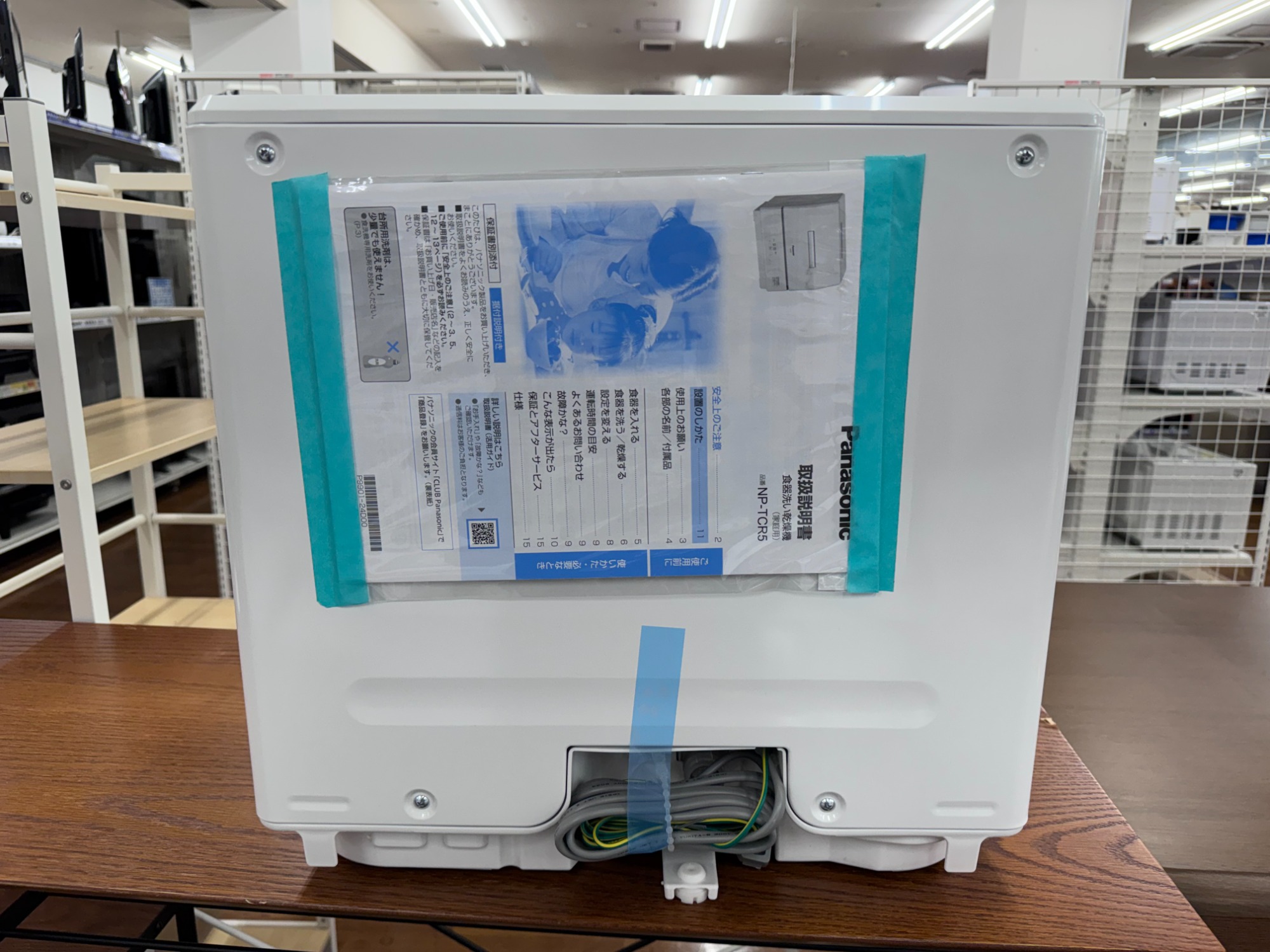 未使用品】Panasonicの食器洗い乾燥機「NP-TCR5-W」買取入荷しました 