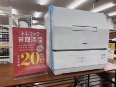 トレファク川越店ブログ