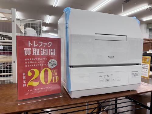 トレファクブログ画像1