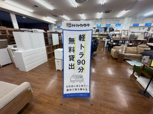 トレファクブログ画像7