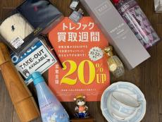 トレファク川越店ブログ