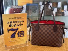 トレファク川越店ブログ