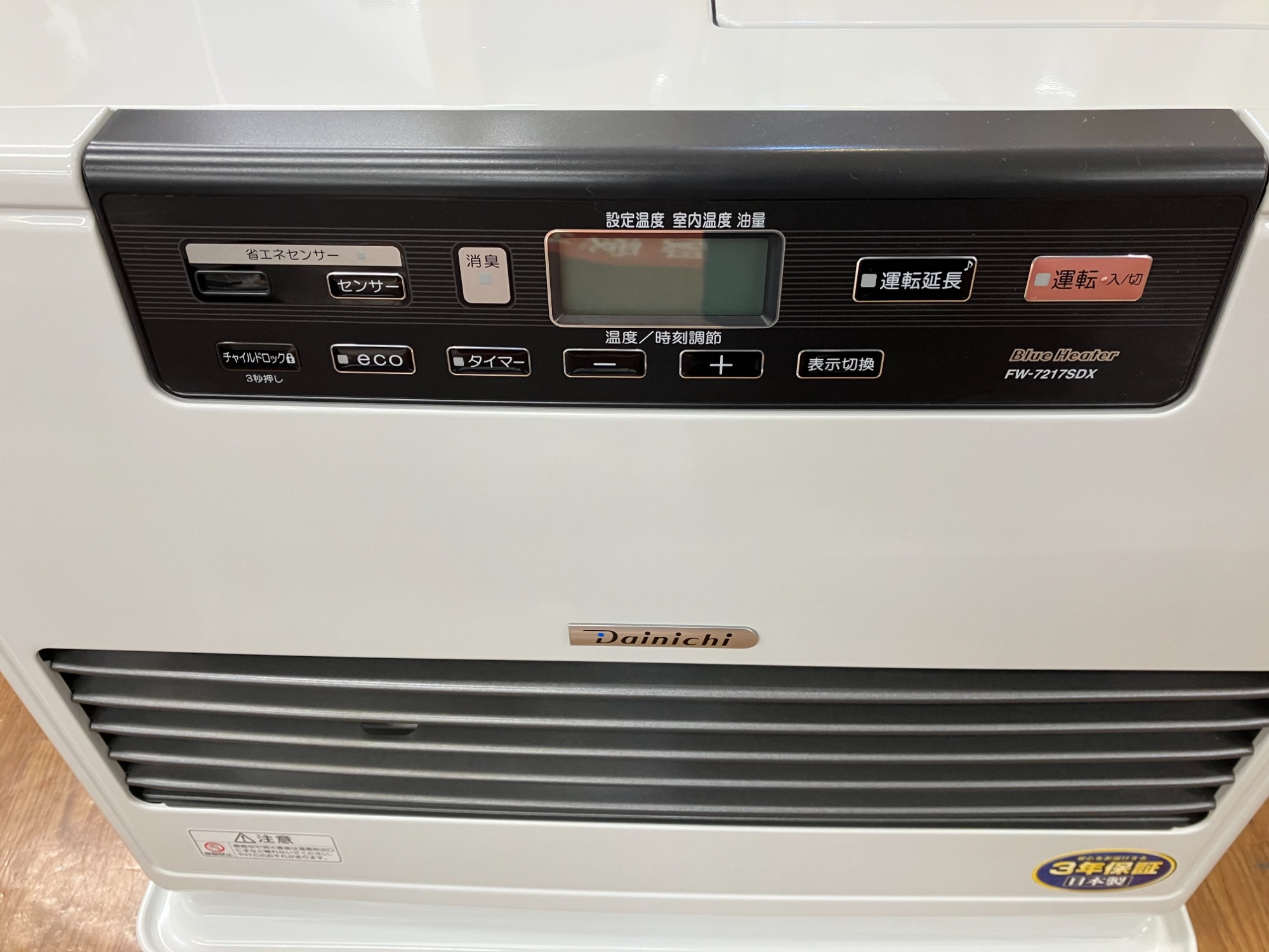 ダイニチ】石油ファンヒーター買取強化しております！｜2025年12月10日