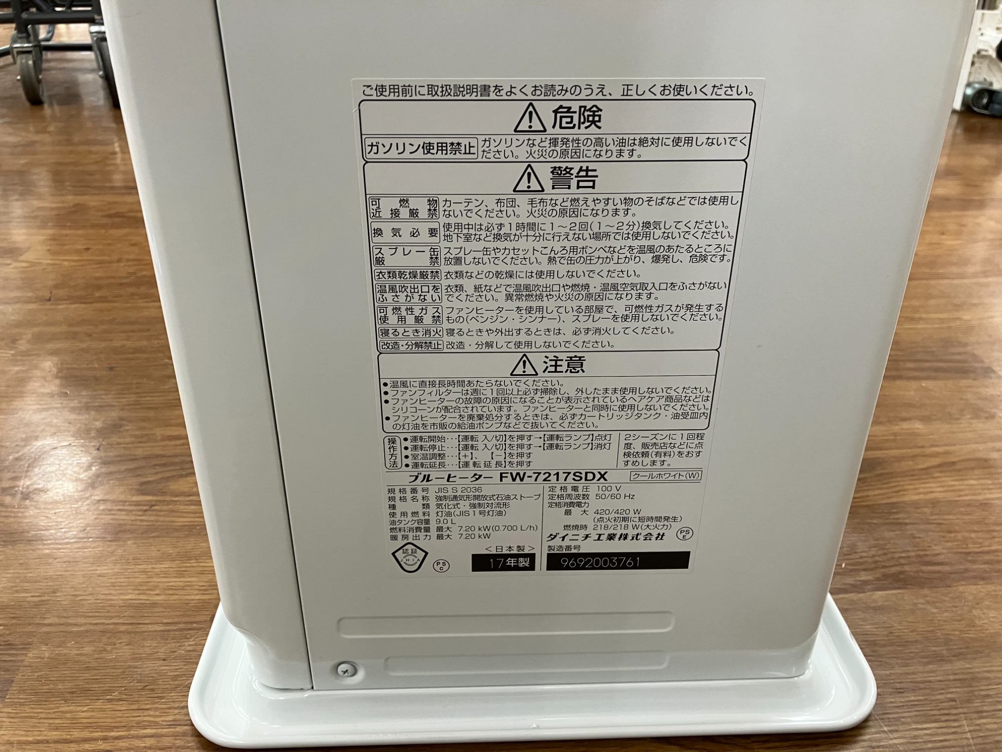 ダイニチ】石油ファンヒーター買取強化しております！｜2025年12月10日