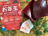 トレファク川越店ブログ