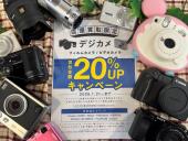 トレファク川越店ブログ