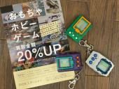 トレファク川越店ブログ