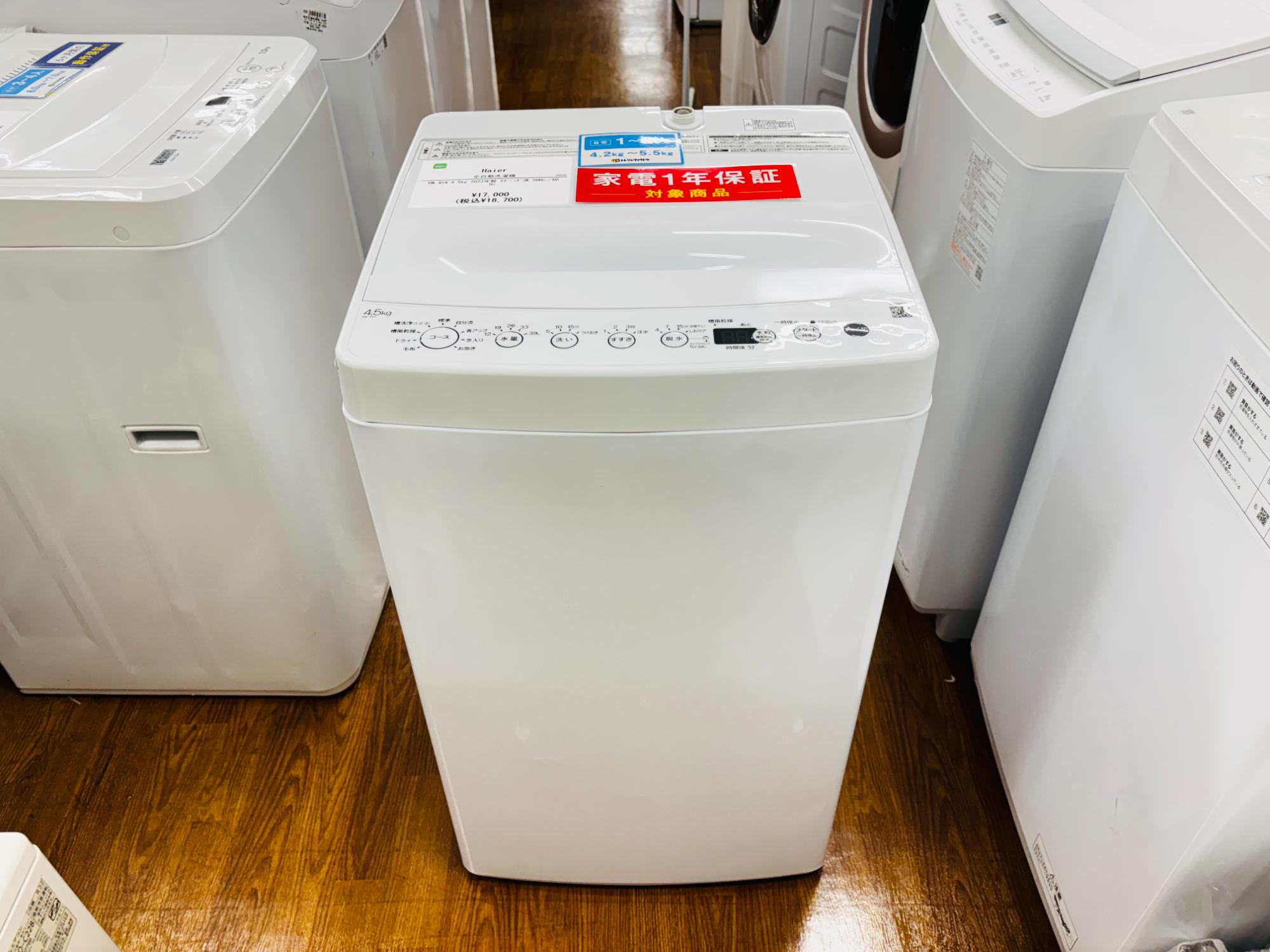 全自動洗濯機 Haier 4.5kg BW-45A 2023年製のご紹介です！｜2026年01月