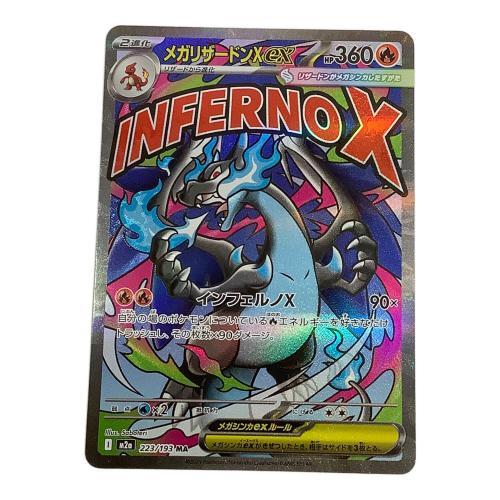 ポケモンカード】メガリザードンXexとメガカイリューが買取入荷しま